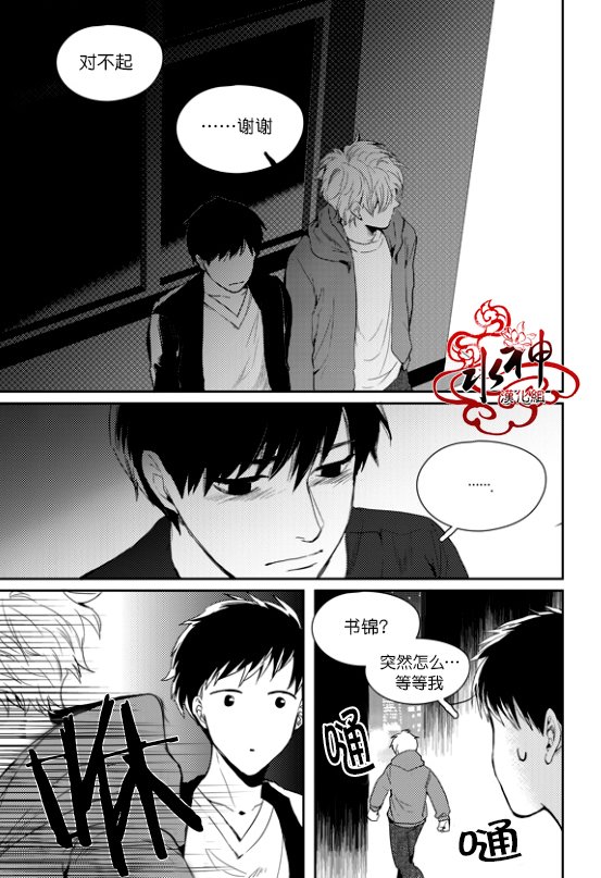 《Say Ending》漫画最新章节 第38话 免费下拉式在线观看章节第【14】张图片