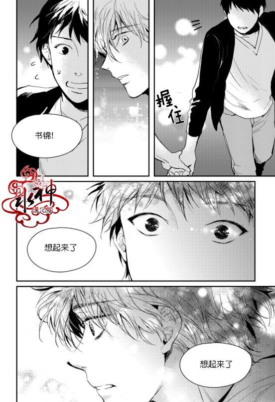 《Say Ending》漫画最新章节 第38话 免费下拉式在线观看章节第【15】张图片