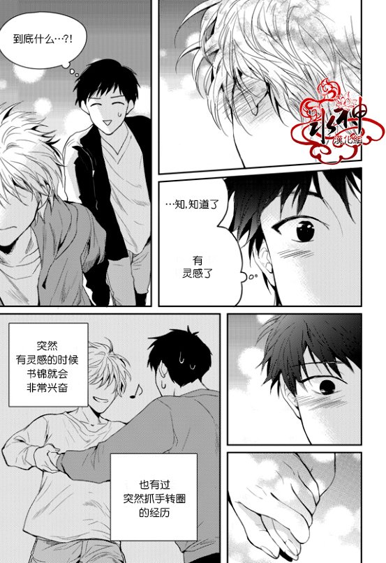 《Say Ending》漫画最新章节 第38话 免费下拉式在线观看章节第【16】张图片