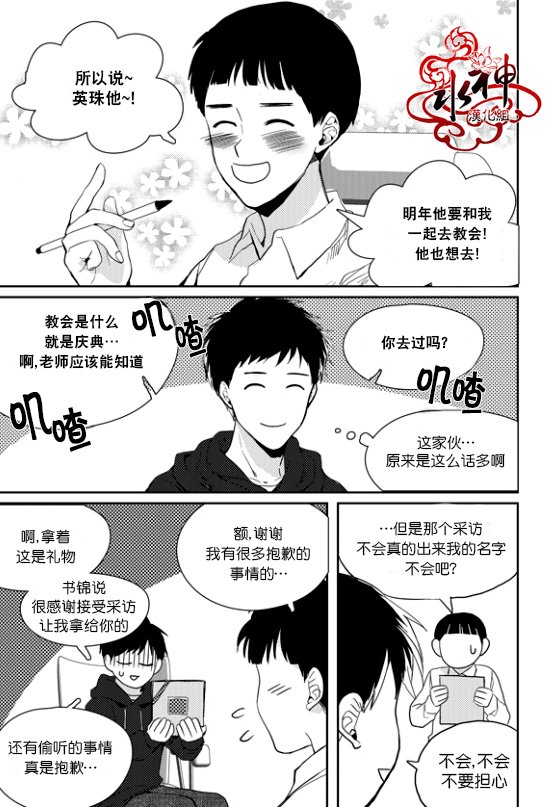 《Say Ending》漫画最新章节 第38话 免费下拉式在线观看章节第【18】张图片