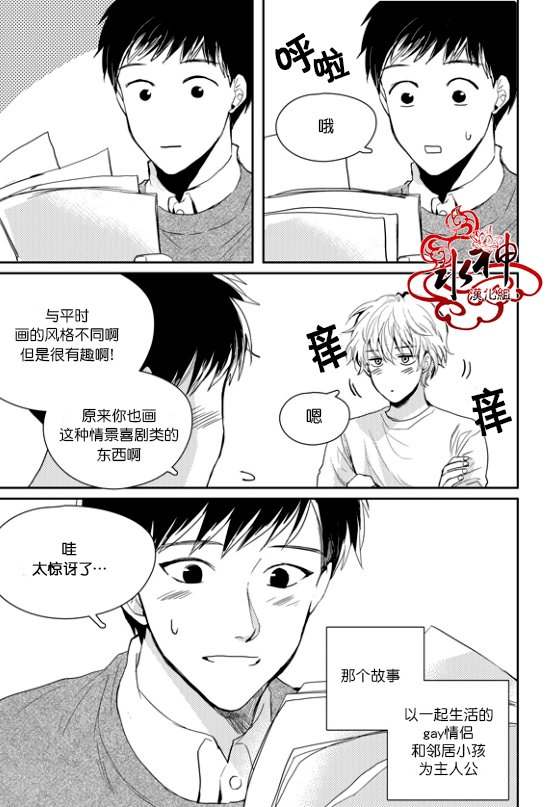 《Say Ending》漫画最新章节 第38话 免费下拉式在线观看章节第【20】张图片