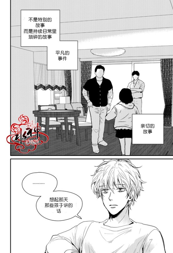 《Say Ending》漫画最新章节 第38话 免费下拉式在线观看章节第【21】张图片