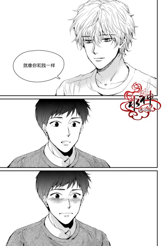 《Say Ending》漫画最新章节 第38话 免费下拉式在线观看章节第【24】张图片