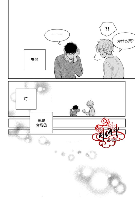 《Say Ending》漫画最新章节 第38话 免费下拉式在线观看章节第【25】张图片