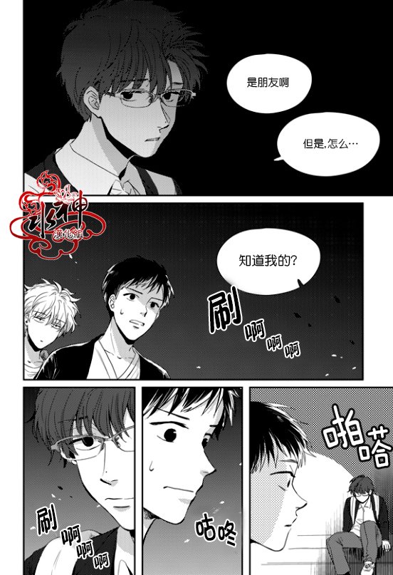 《Say Ending》漫画最新章节 第38话 免费下拉式在线观看章节第【3】张图片