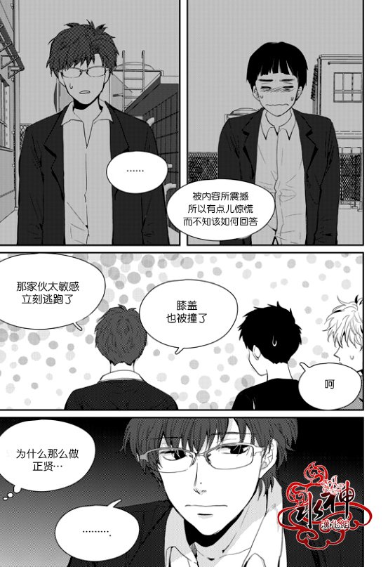 《Say Ending》漫画最新章节 第38话 免费下拉式在线观看章节第【6】张图片