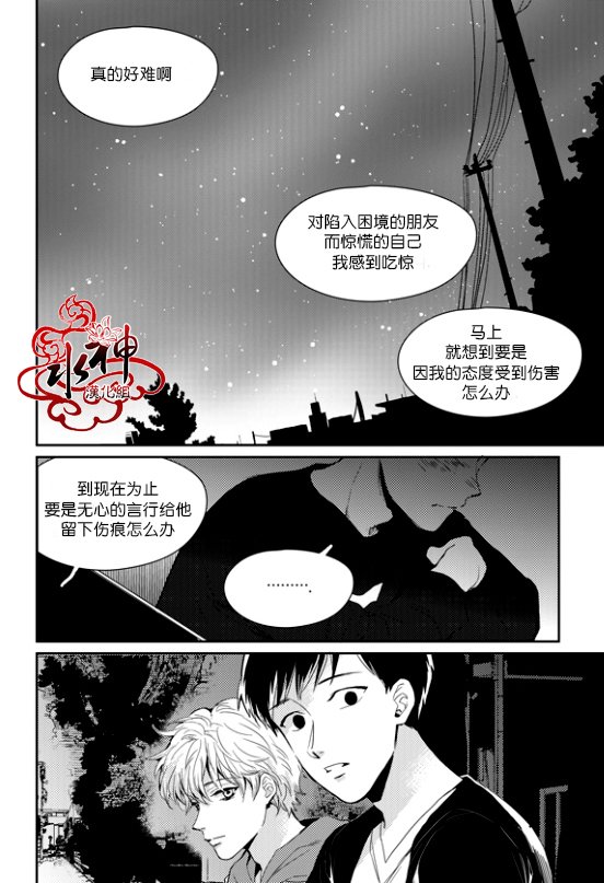 《Say Ending》漫画最新章节 第38话 免费下拉式在线观看章节第【7】张图片