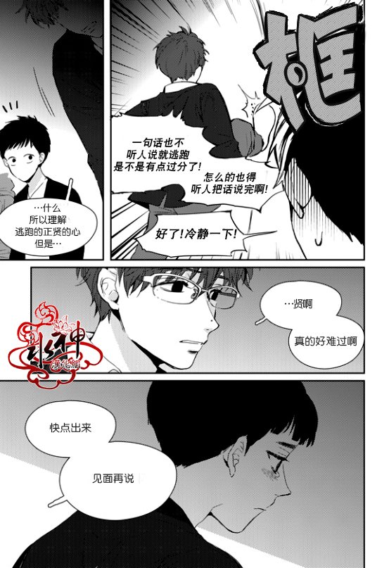 《Say Ending》漫画最新章节 第38话 免费下拉式在线观看章节第【8】张图片