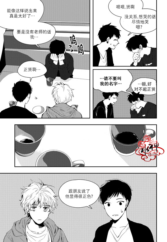 《Say Ending》漫画最新章节 第37话 免费下拉式在线观看章节第【10】张图片