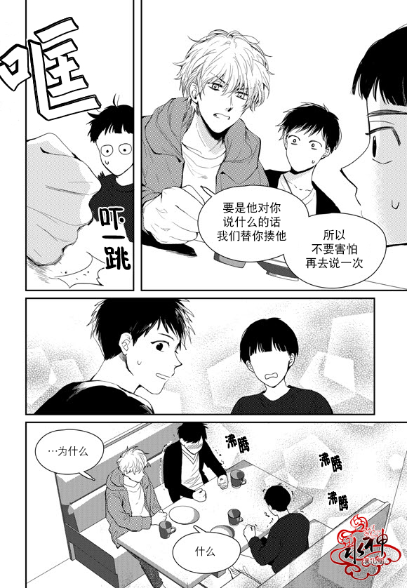 《Say Ending》漫画最新章节 第37话 免费下拉式在线观看章节第【13】张图片