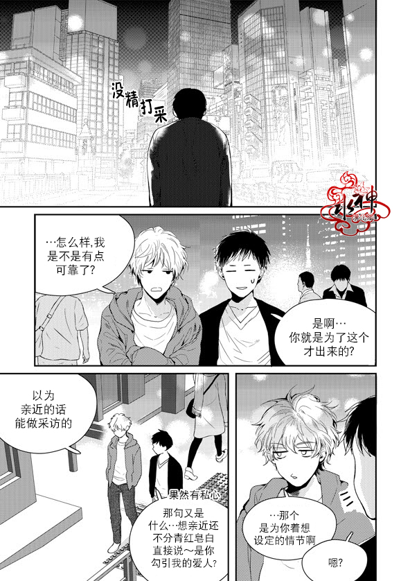 《Say Ending》漫画最新章节 第37话 免费下拉式在线观看章节第【14】张图片