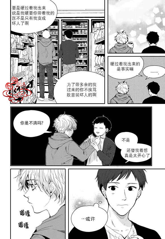 《Say Ending》漫画最新章节 第37话 免费下拉式在线观看章节第【15】张图片