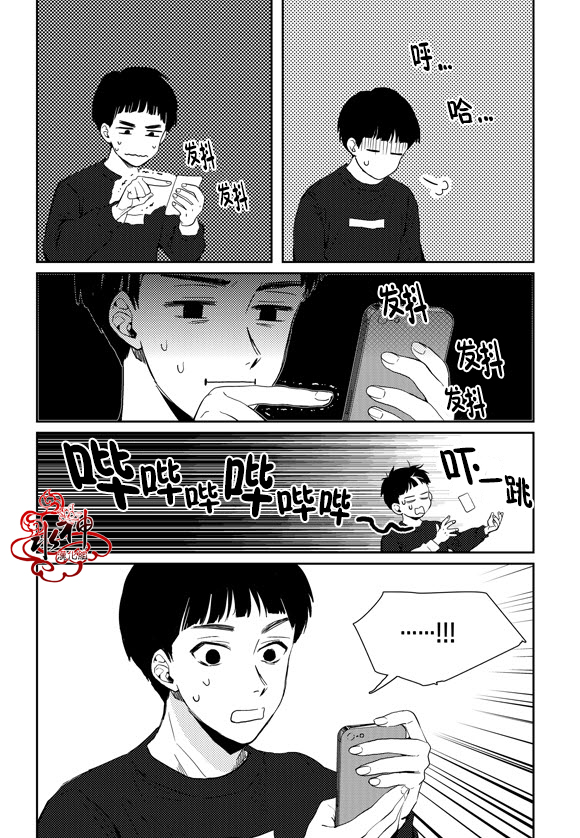 《Say Ending》漫画最新章节 第37话 免费下拉式在线观看章节第【17】张图片