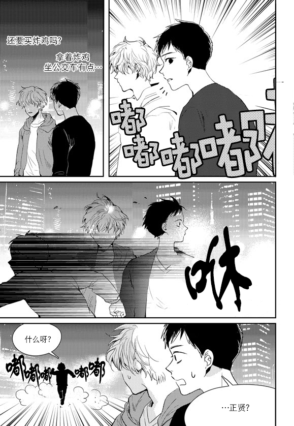 《Say Ending》漫画最新章节 第37话 免费下拉式在线观看章节第【18】张图片