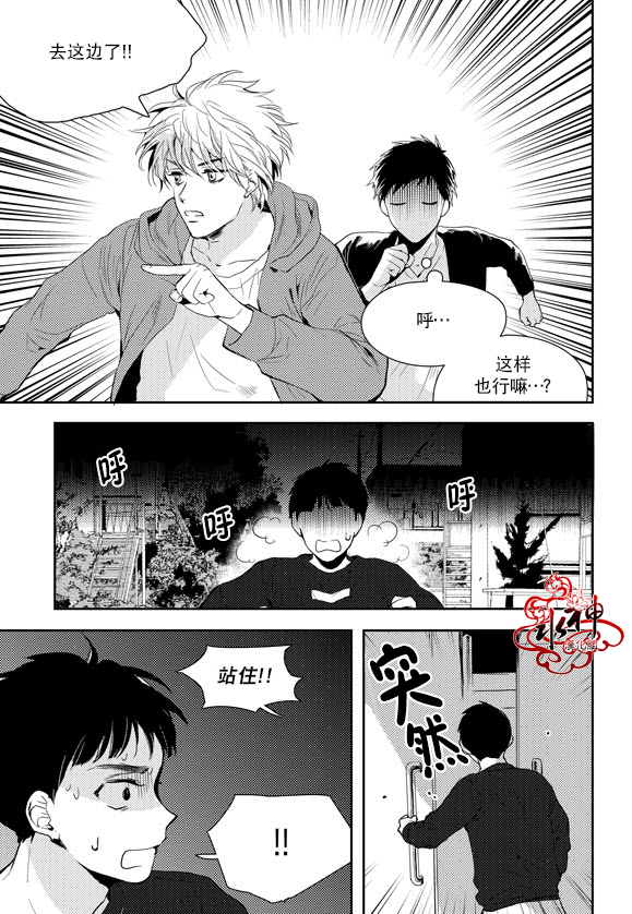 《Say Ending》漫画最新章节 第37话 免费下拉式在线观看章节第【20】张图片