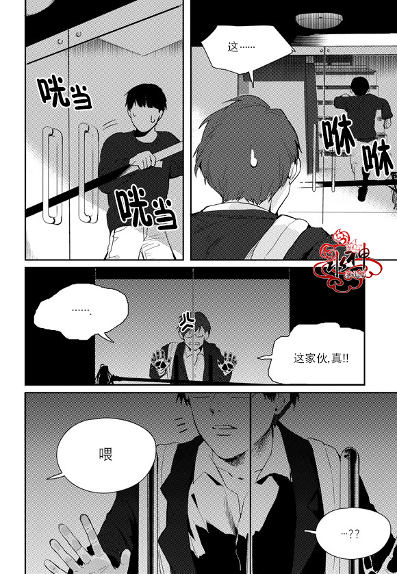 《Say Ending》漫画最新章节 第37话 免费下拉式在线观看章节第【21】张图片