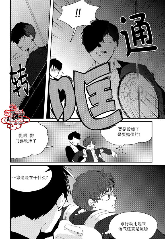 《Say Ending》漫画最新章节 第37话 免费下拉式在线观看章节第【23】张图片