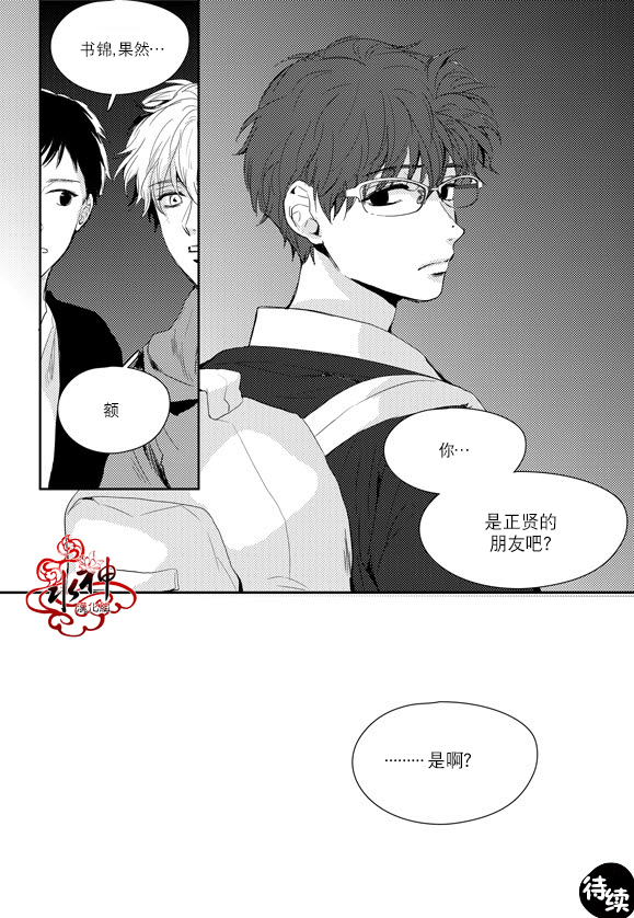 《Say Ending》漫画最新章节 第37话 免费下拉式在线观看章节第【24】张图片