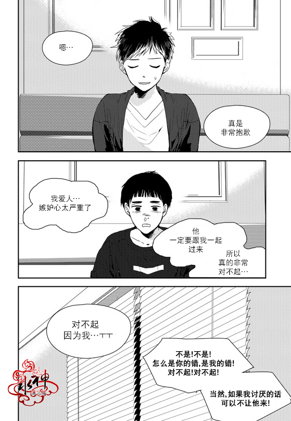 《Say Ending》漫画最新章节 第37话 免费下拉式在线观看章节第【3】张图片