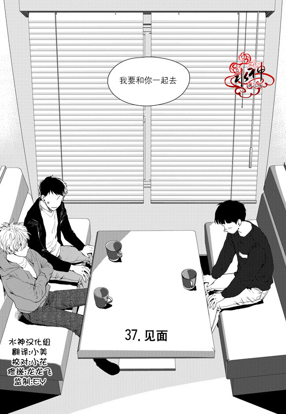 《Say Ending》漫画最新章节 第37话 免费下拉式在线观看章节第【6】张图片