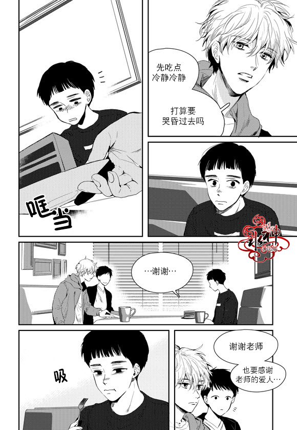 《Say Ending》漫画最新章节 第37话 免费下拉式在线观看章节第【9】张图片