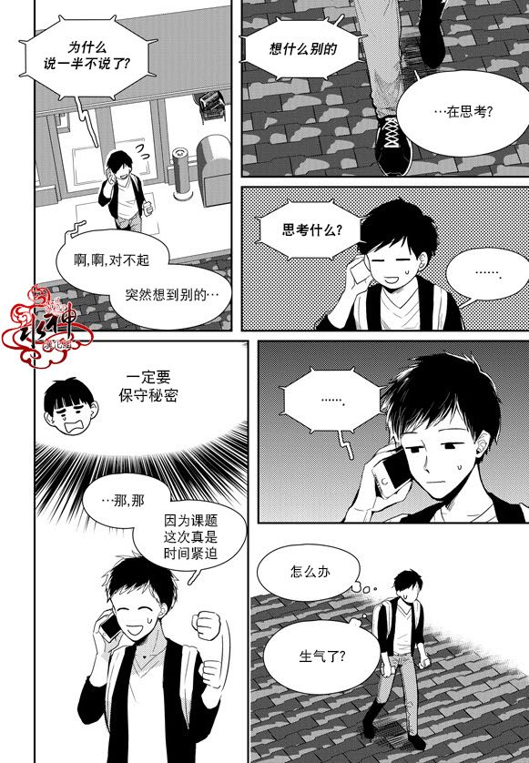 《Say Ending》漫画最新章节 第36话 免费下拉式在线观看章节第【11】张图片