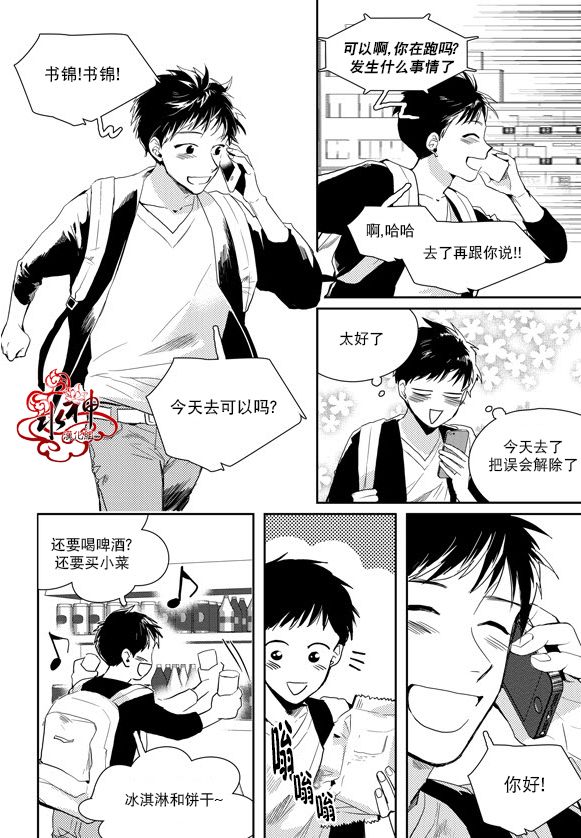 《Say Ending》漫画最新章节 第36话 免费下拉式在线观看章节第【13】张图片