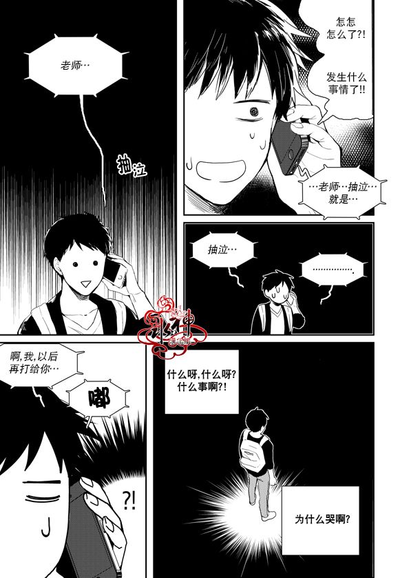 《Say Ending》漫画最新章节 第36话 免费下拉式在线观看章节第【14】张图片