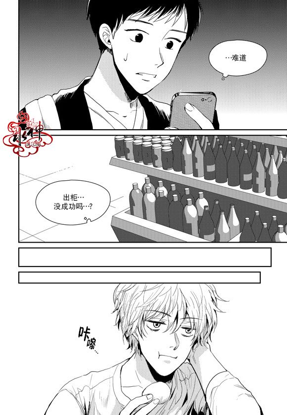 《Say Ending》漫画最新章节 第36话 免费下拉式在线观看章节第【15】张图片