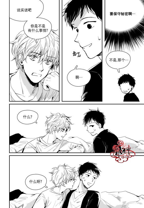 《Say Ending》漫画最新章节 第36话 免费下拉式在线观看章节第【17】张图片