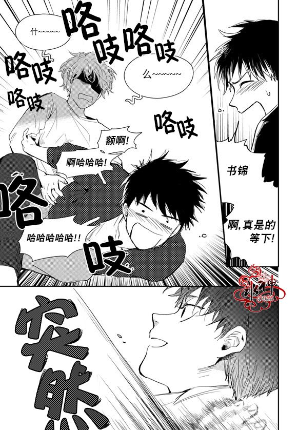 《Say Ending》漫画最新章节 第36话 免费下拉式在线观看章节第【18】张图片