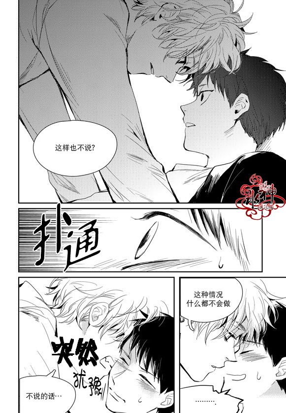 《Say Ending》漫画最新章节 第36话 免费下拉式在线观看章节第【19】张图片