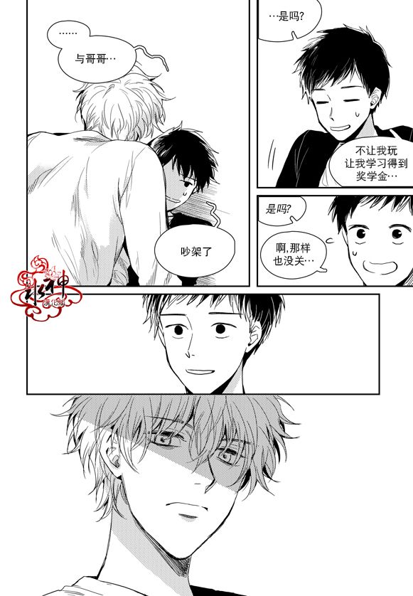 《Say Ending》漫画最新章节 第36话 免费下拉式在线观看章节第【21】张图片