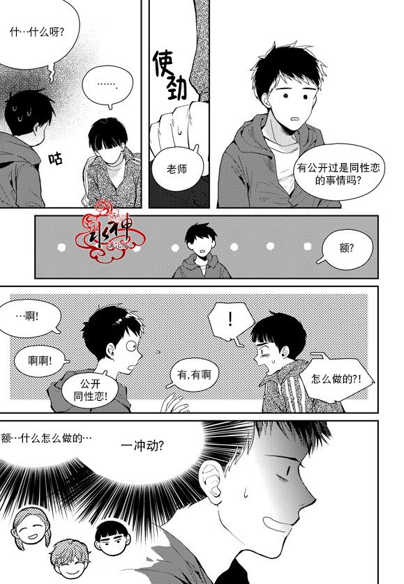 《Say Ending》漫画最新章节 第36话 免费下拉式在线观看章节第【4】张图片