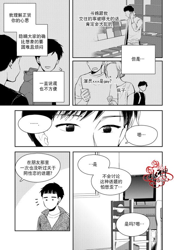 《Say Ending》漫画最新章节 第36话 免费下拉式在线观看章节第【6】张图片