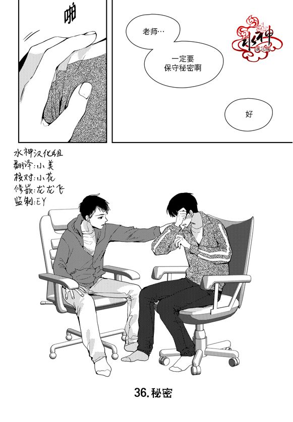 《Say Ending》漫画最新章节 第36话 免费下拉式在线观看章节第【9】张图片