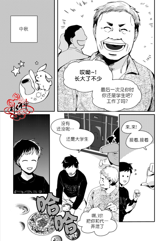 《Say Ending》漫画最新章节 第35话 免费下拉式在线观看章节第【11】张图片