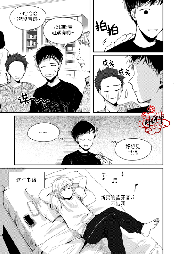 《Say Ending》漫画最新章节 第35话 免费下拉式在线观看章节第【13】张图片