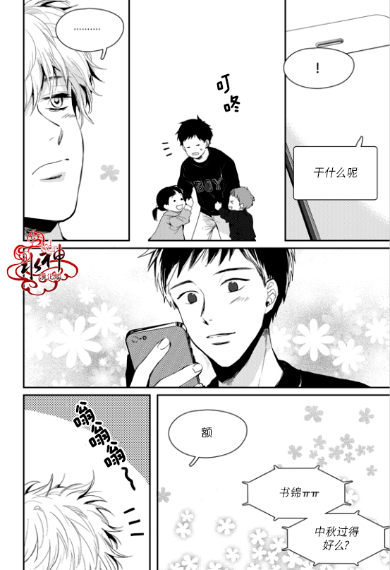 《Say Ending》漫画最新章节 第35话 免费下拉式在线观看章节第【14】张图片