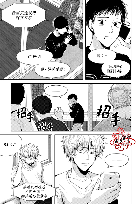 《Say Ending》漫画最新章节 第35话 免费下拉式在线观看章节第【15】张图片