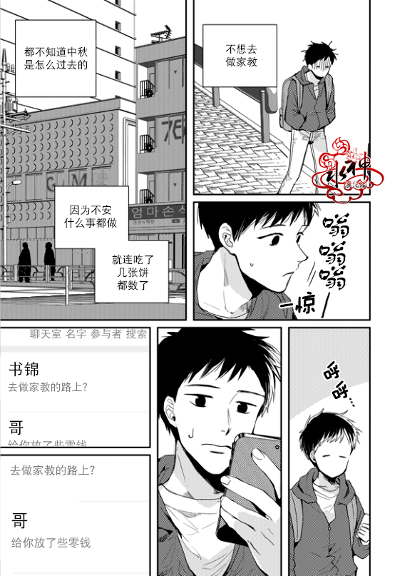 《Say Ending》漫画最新章节 第35话 免费下拉式在线观看章节第【17】张图片