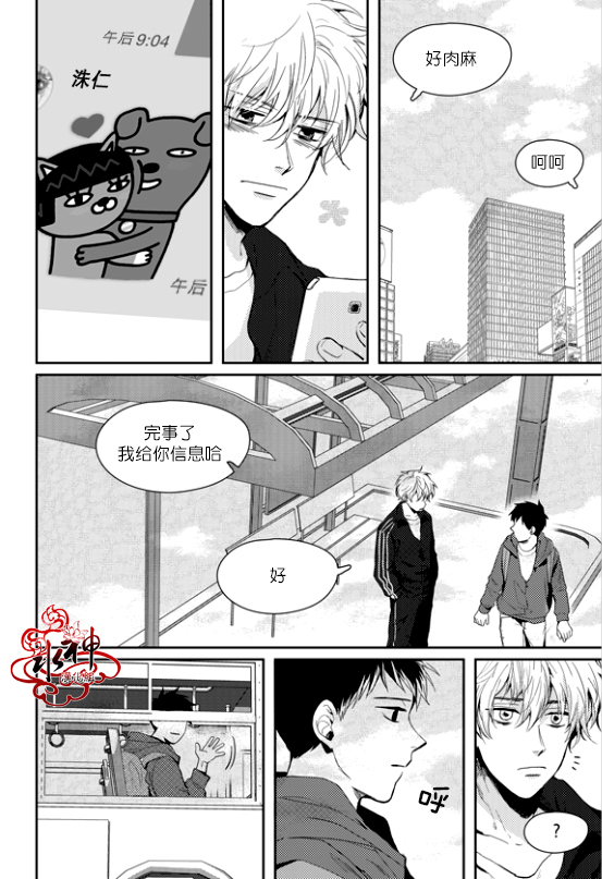 《Say Ending》漫画最新章节 第35话 免费下拉式在线观看章节第【20】张图片