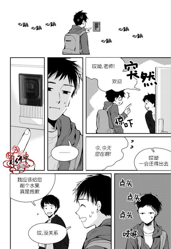 《Say Ending》漫画最新章节 第35话 免费下拉式在线观看章节第【22】张图片