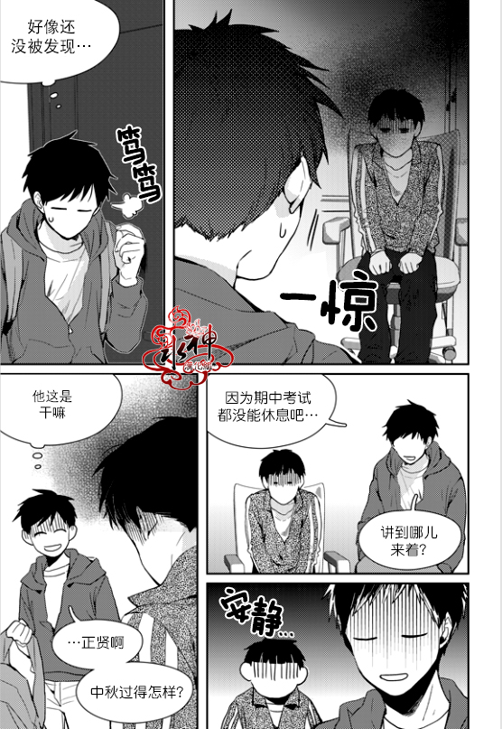 《Say Ending》漫画最新章节 第35话 免费下拉式在线观看章节第【23】张图片