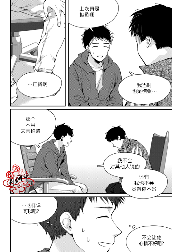 《Say Ending》漫画最新章节 第35话 免费下拉式在线观看章节第【24】张图片