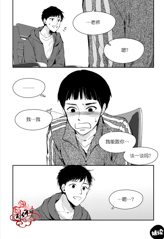 《Say Ending》漫画最新章节 第35话 免费下拉式在线观看章节第【25】张图片