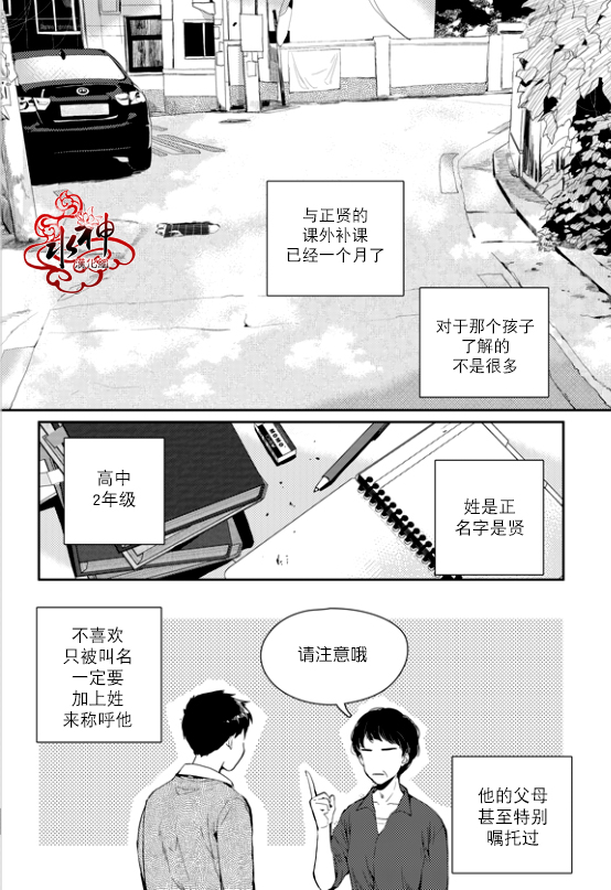 《Say Ending》漫画最新章节 第35话 免费下拉式在线观看章节第【3】张图片