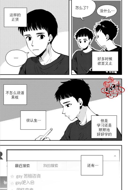 《Say Ending》漫画最新章节 第35话 免费下拉式在线观看章节第【4】张图片