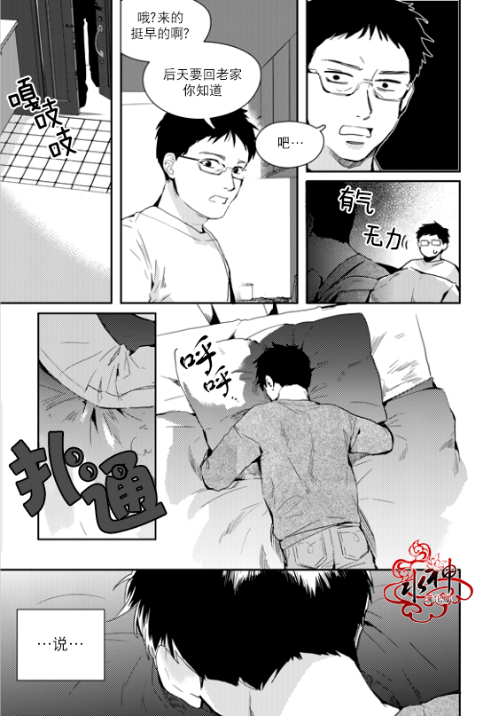 《Say Ending》漫画最新章节 第35话 免费下拉式在线观看章节第【8】张图片