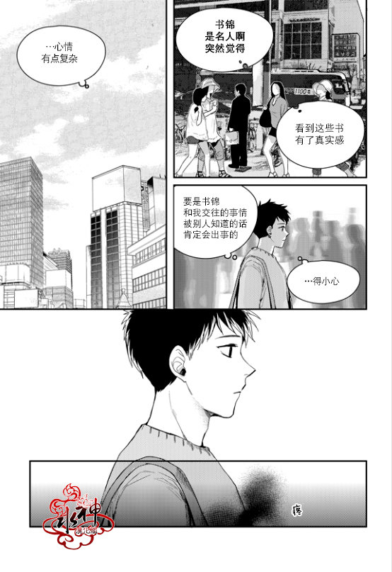 《Say Ending》漫画最新章节 第34话 免费下拉式在线观看章节第【10】张图片